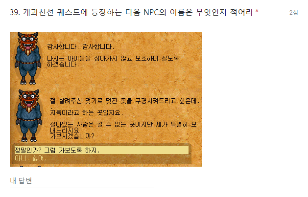바람의나라 기술사 능력 시험.jpg | 인스티즈