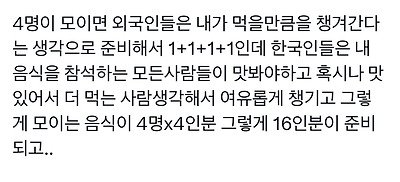 한국인들 각자 음식 싸오는 파티 참가했을 때 일어나는 참사 .jpg | 인스티즈