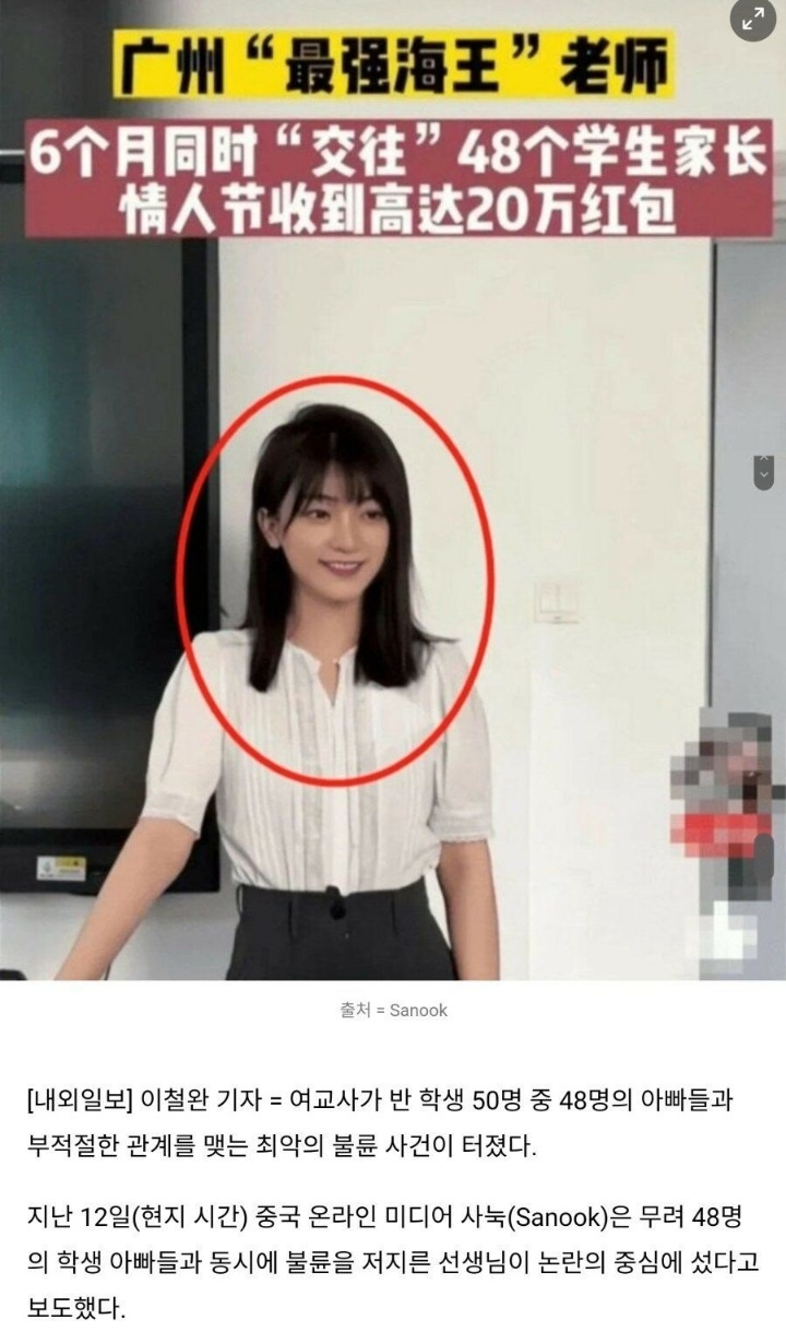 부모 50명중 48명이랑 성관계한 교사.JPG | 인스티즈