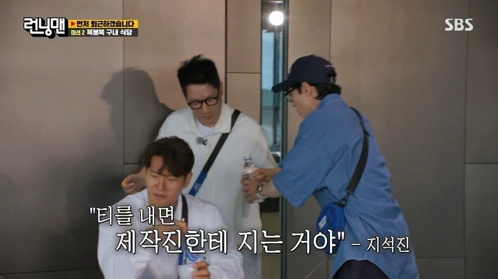 [런닝맨] 장막을 들추고 끔찍한 미래를 엿본 지석진 | 인스티즈