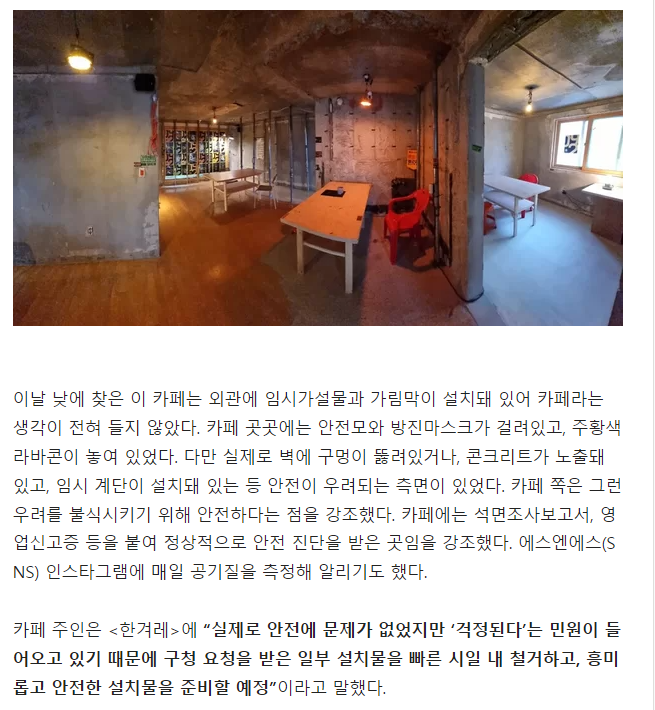 인스타ㅈ감성 공구리라떼 카페 결말.jpgif | 인스티즈