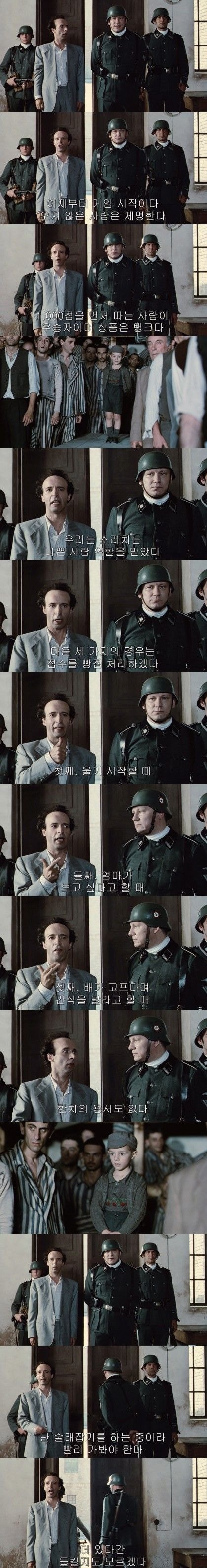 영화 인생은 아름다워 | 인스티즈