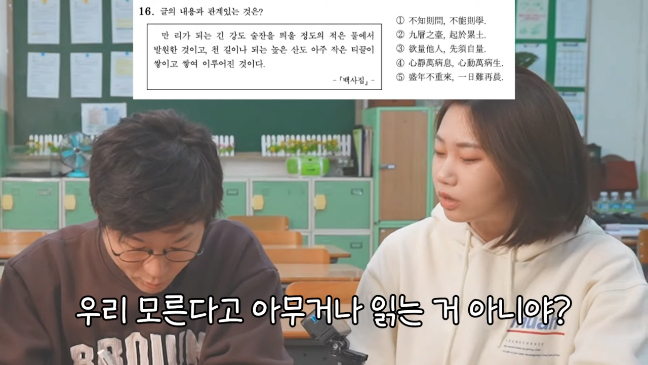이번 수능에서 어려웠던 문제 풀어보는 서울대 출신 슈카 | 인스티즈