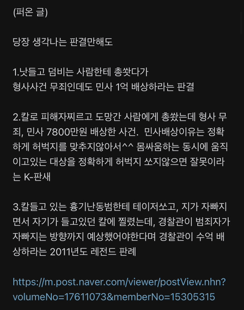 칼부림 사건? 국민은 각자도생해라.Blind | 인스티즈