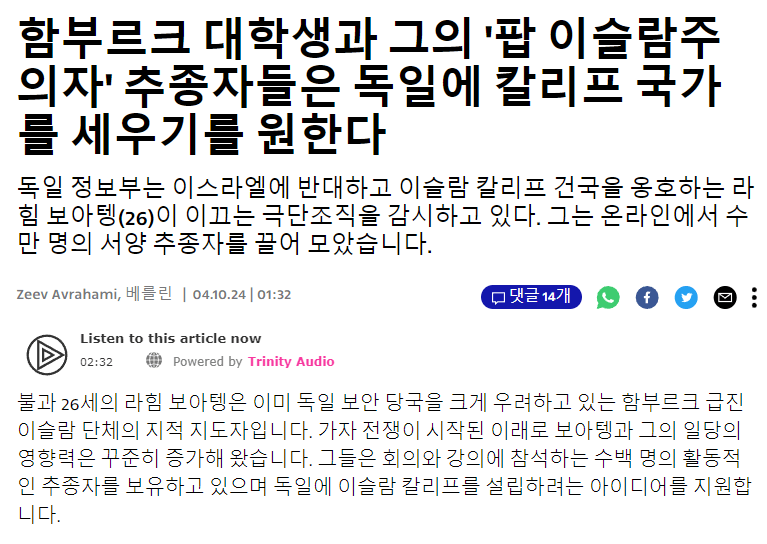 독일 이슬람 근황. 독일 어린이들이 위험하다 | 인스티즈