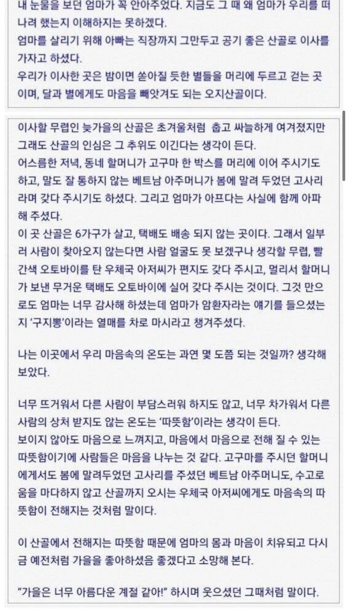 초등학교 6학년이 8000:1 경쟁률 뚫고 대상받은 수필 작품 | 인스티즈