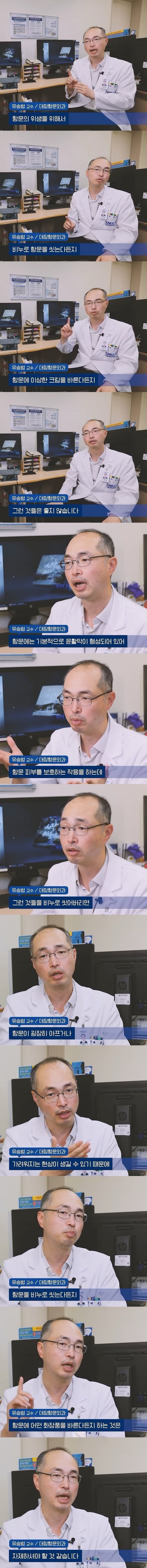 항문을 비누로 씻으면 안되는 이유.jpg | 인스티즈