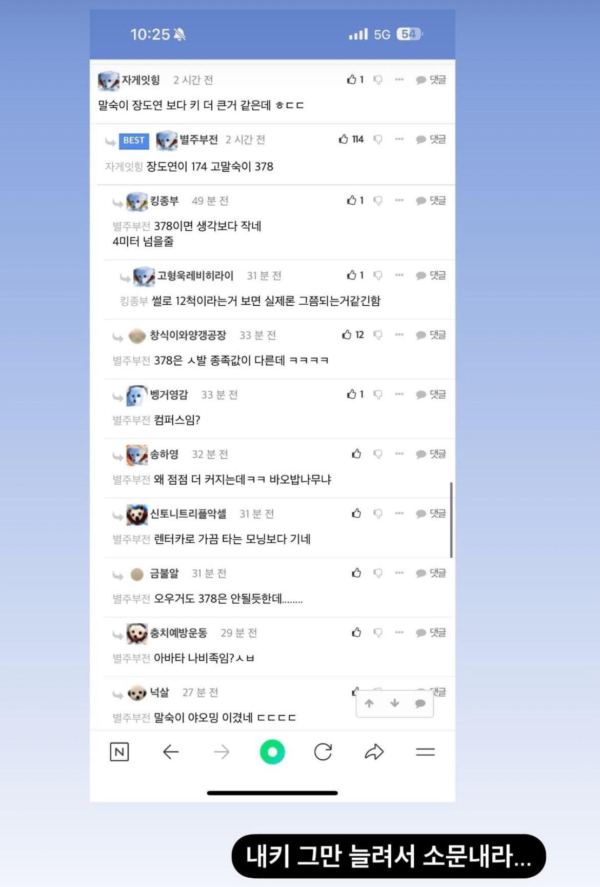 조현영 고말숙 키 차이.pngif | 인스티즈