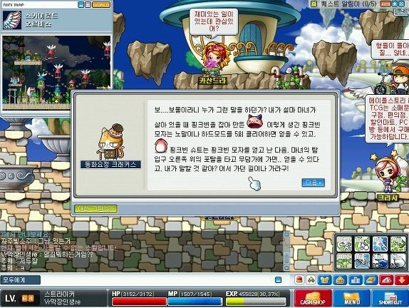 옛날 메이플스토리 추억의 희귀템들 - 1 | 인스티즈