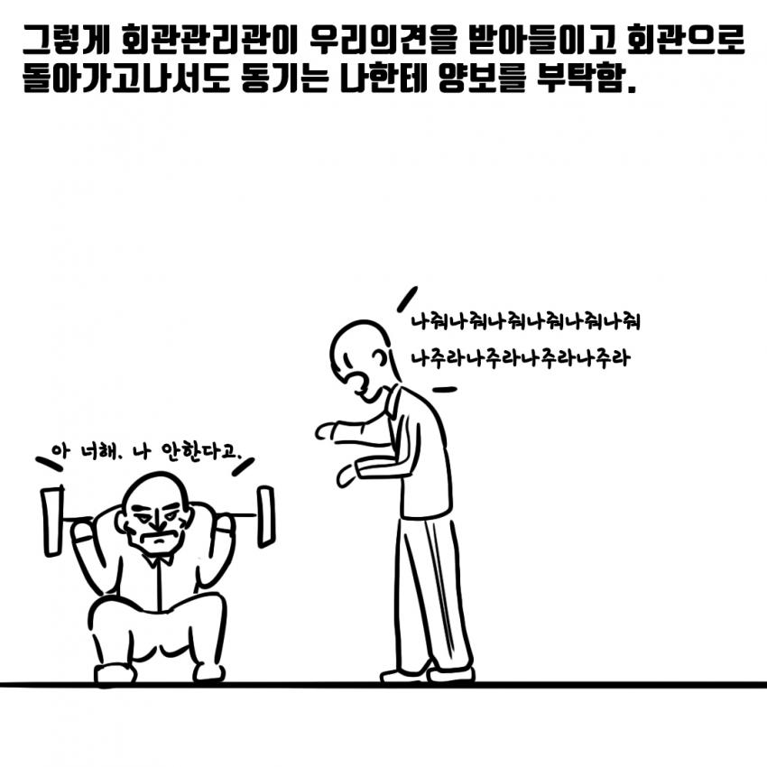 꿀빨다 못해 꿀통에 빠진 군대썰 | 인스티즈