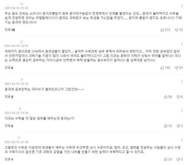 최근 초대형 폭탄을 맞았다는 대한민국 문과생들.jpg | 인스티즈