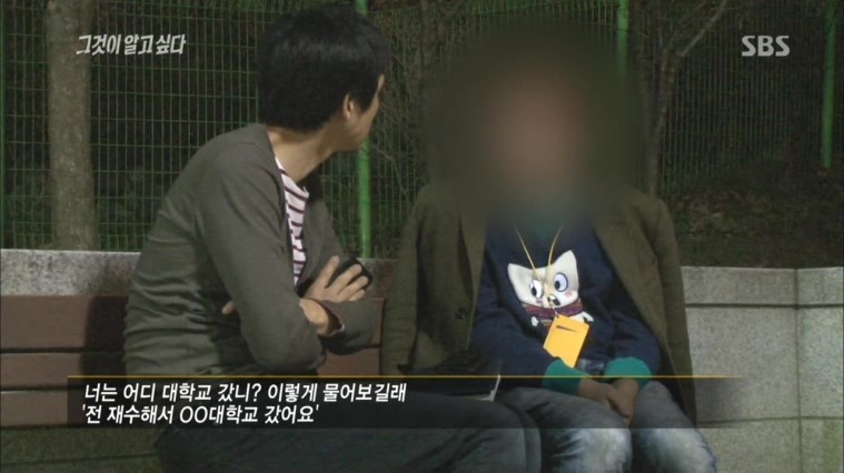 [그것이알고싶다레전드] 48인의 도플갱어, 신입생 X맨은 누구인가 | 인스티즈