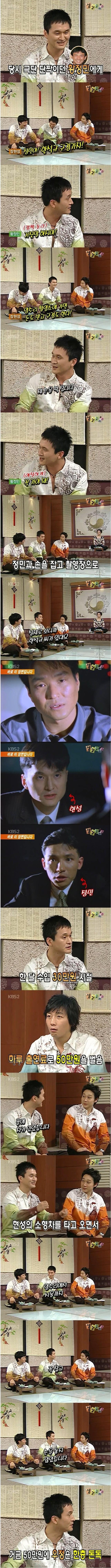 장현성, 황정민이 무명시절 영화 쉬리 단역 출연하고 받은 돈 | 인스티즈
