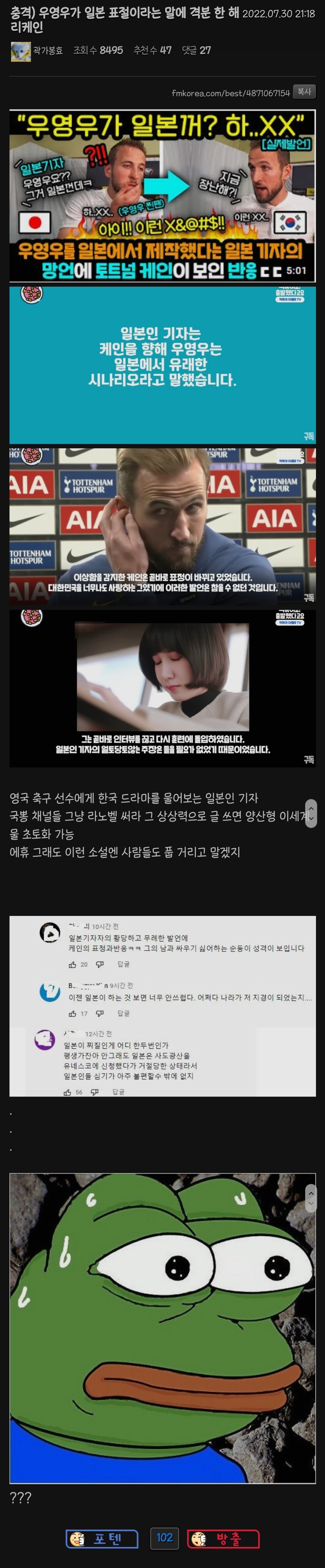 충격) 우영우가 일본 표절이라는 말에 격분 한 해리케인 | 인스티즈