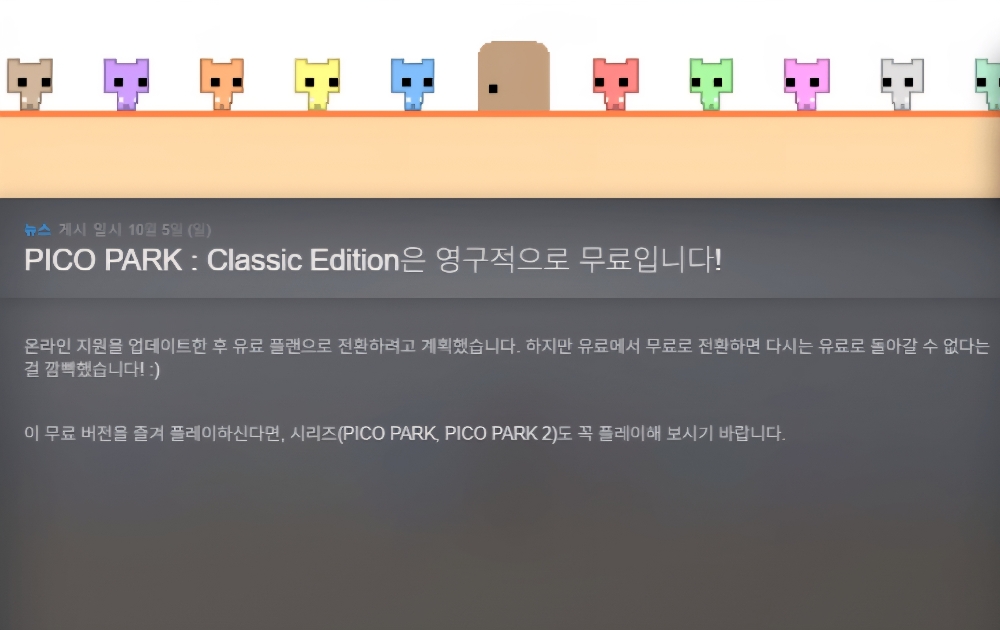 할인 이벤트 하다가 공짜된 게임.jpg | 인스티즈