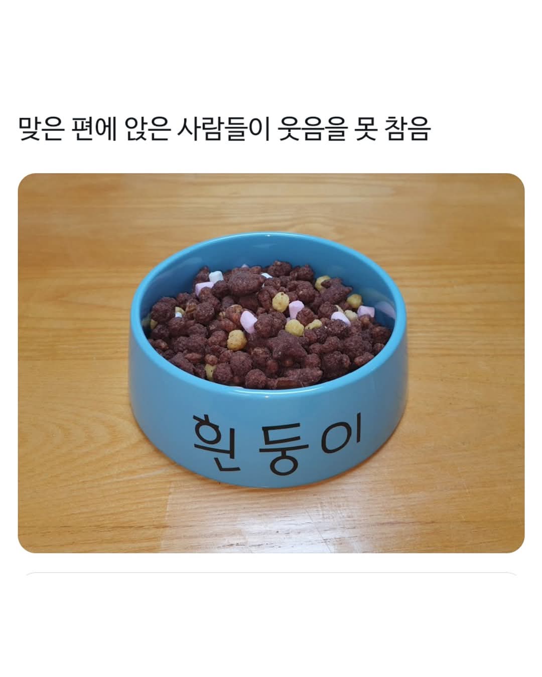 엄마가 이 그릇 좀 그만 쓰라고 화냄 | 인스티즈