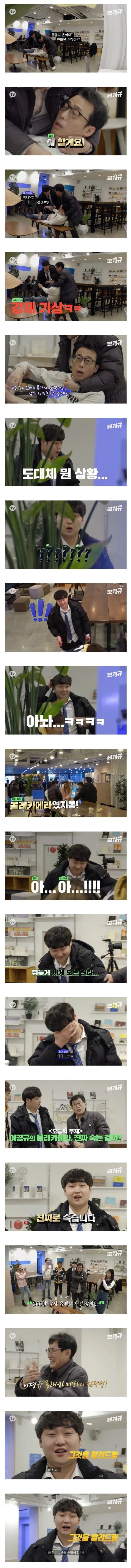 유튜버 진용진 몰래카메라하는 이경규.....JPG | 인스티즈