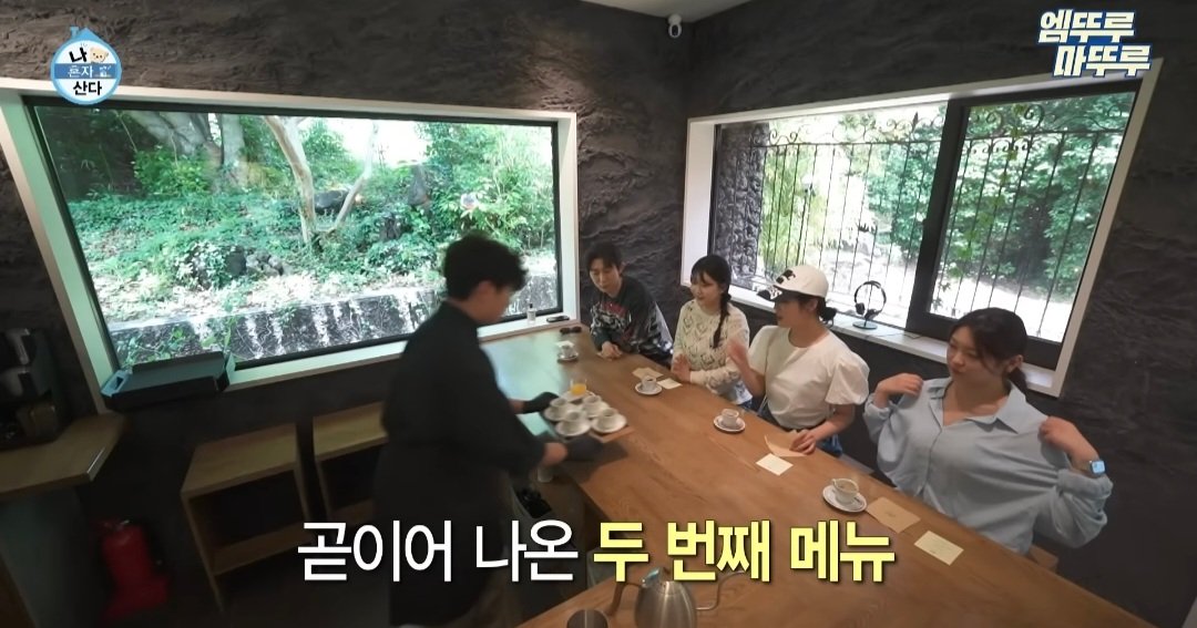 나혼산) 제주도에 있다는 커피 오마카세 ..jpg | 인스티즈