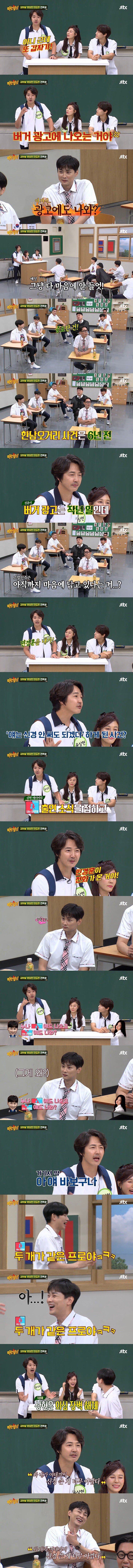 버즈 민경훈 때문에 결혼 못할뻔 했던 윤상현.JPG | 인스티즈