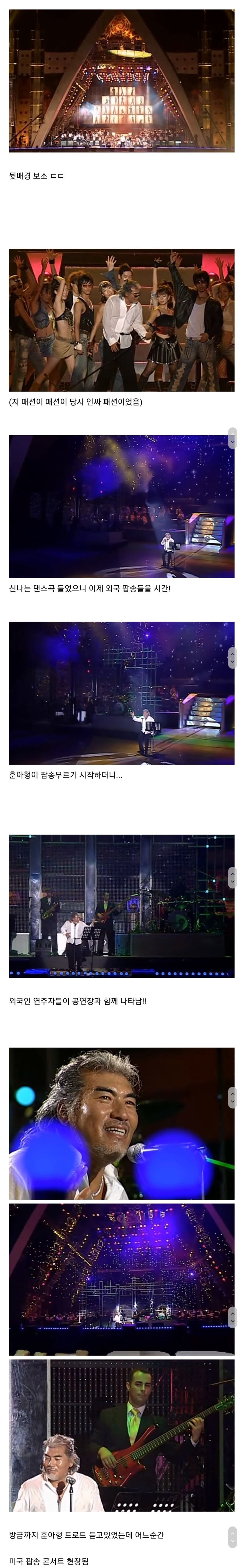 다시보는 십수년전 나훈아 콘서트.jpg | 인스티즈