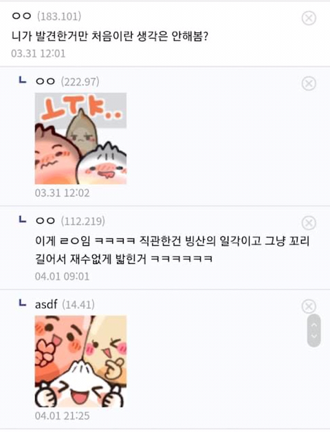 여친이 다른 남자랑 하는거 봤다…jpg | 인스티즈