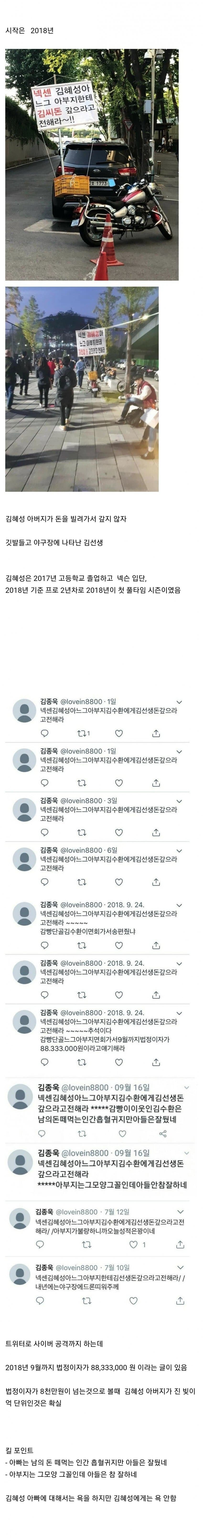 빚 독촉 레전드 | 인스티즈