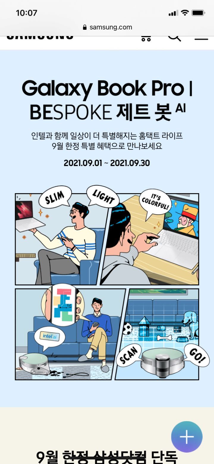 삼성...손가락이....? | 인스티즈