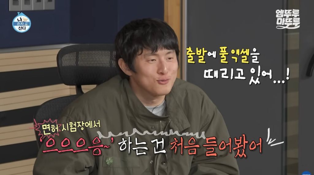 [나혼자산다] 구성환 편은 처음 만난 사람도 하드캐리함ㅋㅋㅋㅋㅋ | 인스티즈