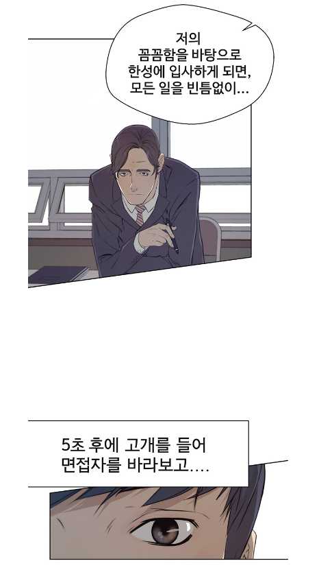 LG 사장인 내가 회귀하여 다시 LG 신입사원이 된다?? | 인스티즈