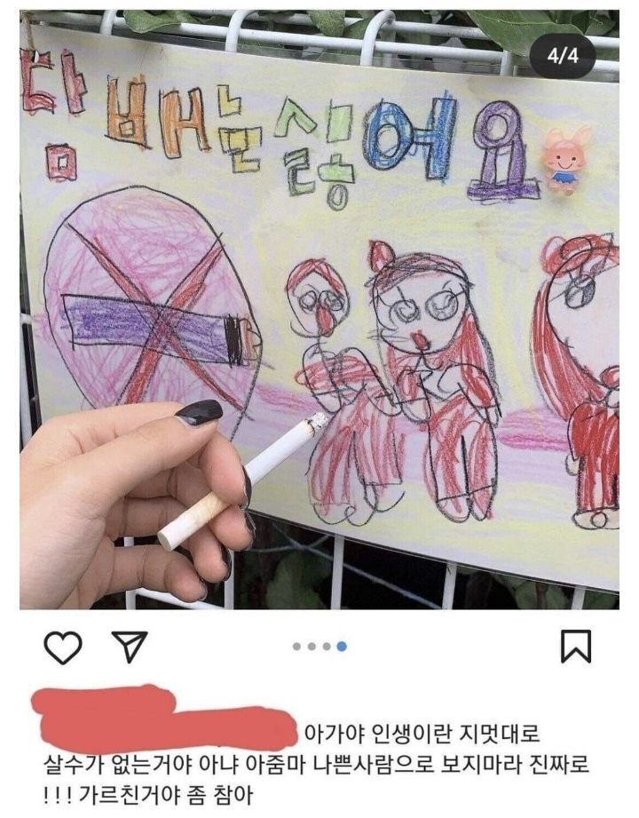 담배 싫다는 아이에게 일침 날리는 아줌마 | 인스티즈