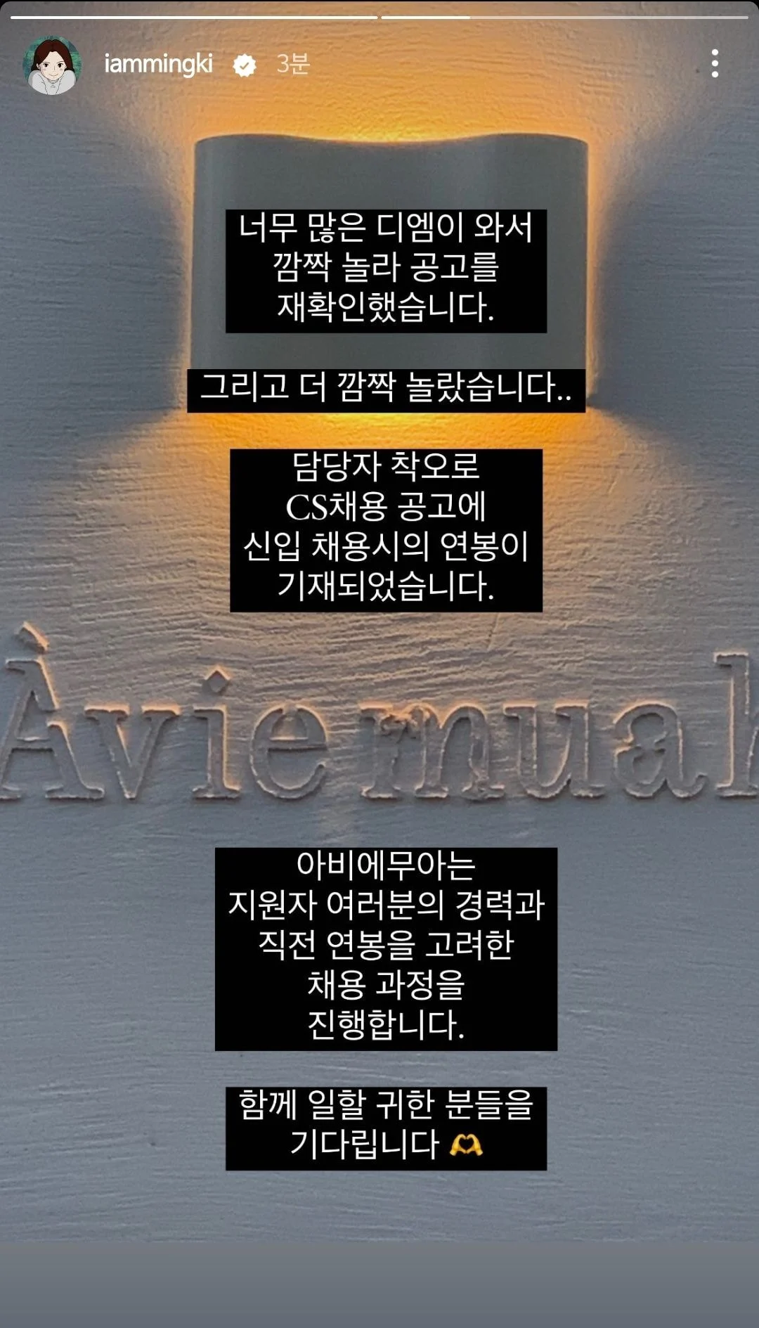 실시간으로 내려간 다비치 강민경 쇼핑몰 구인공고 글.jpg + 해명 | 인스티즈