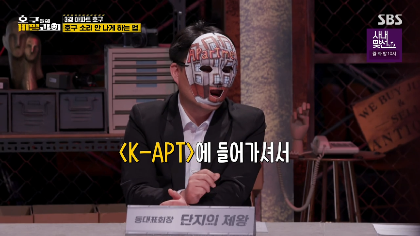 현직 동대표 회장이랑 건축사가 말하는 일부 아파트 동대표 회장들의 절대권력 비리 2 | 인스티즈