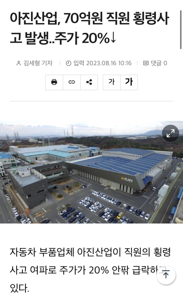 아진산업 횡령 따갚되 레전드 - 웃긴자료 ‥‥‥‥‥、 - 도탁스 (DOTAX)