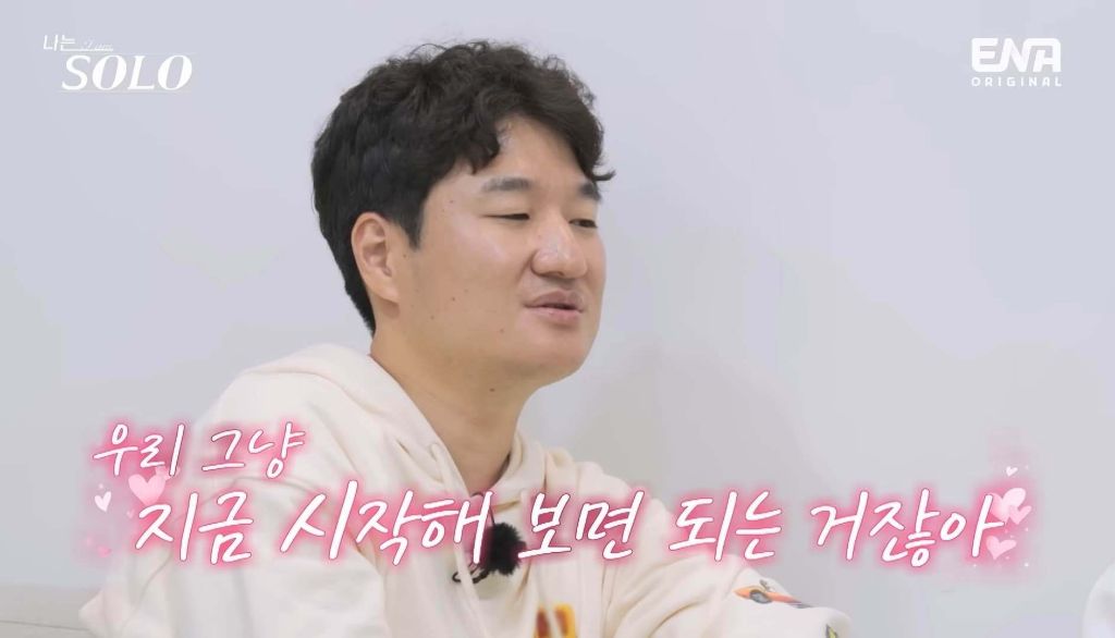 나는솔로 명장면모음 | 인스티즈