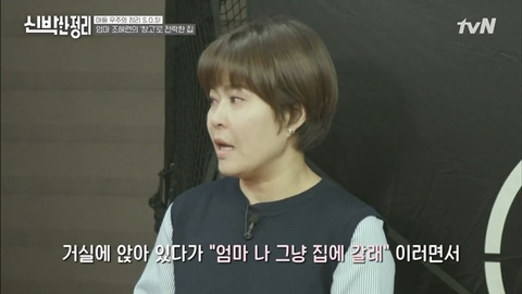 조혜련 아들이 가족을 인정하는 과정.JPG | 인스티즈