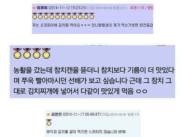 변태같은 식습관 하나씩 있지 않나요? | 인스티즈