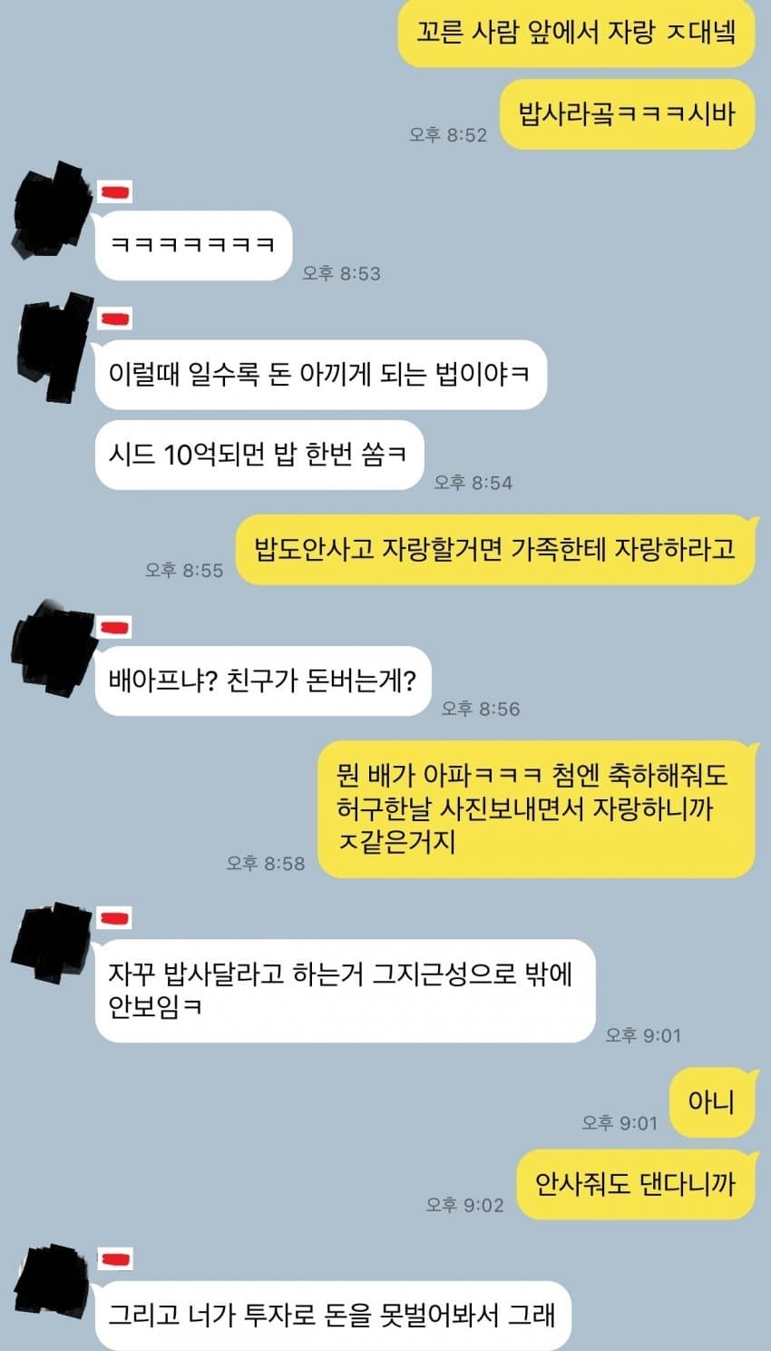 논란중인 비트코인 하는 친구들 카톡.jpg - 유쾌방 - 엽기 혹은 진실 (세상 모든 즐거움이 모이는 곳)