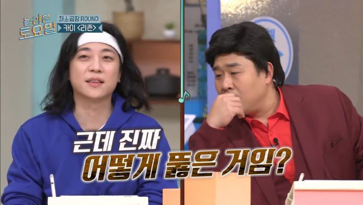 놀라운 토요일 5년만에 등장한 양아치 짓으로 퇴장당한 게스트 | 인스티즈