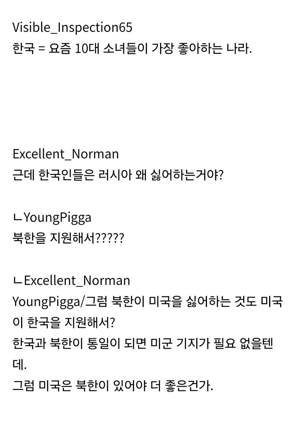 한국을 어떻게 생각하는지에 대한 러시아인들의 댓글 모음(레딧 러시아방) | 인스티즈