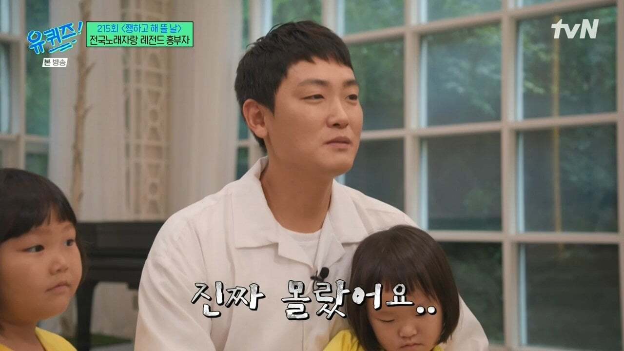 만난지 3주만에 결혼했다는 전국노래자랑 레전드 흥부자 | 인스티즈