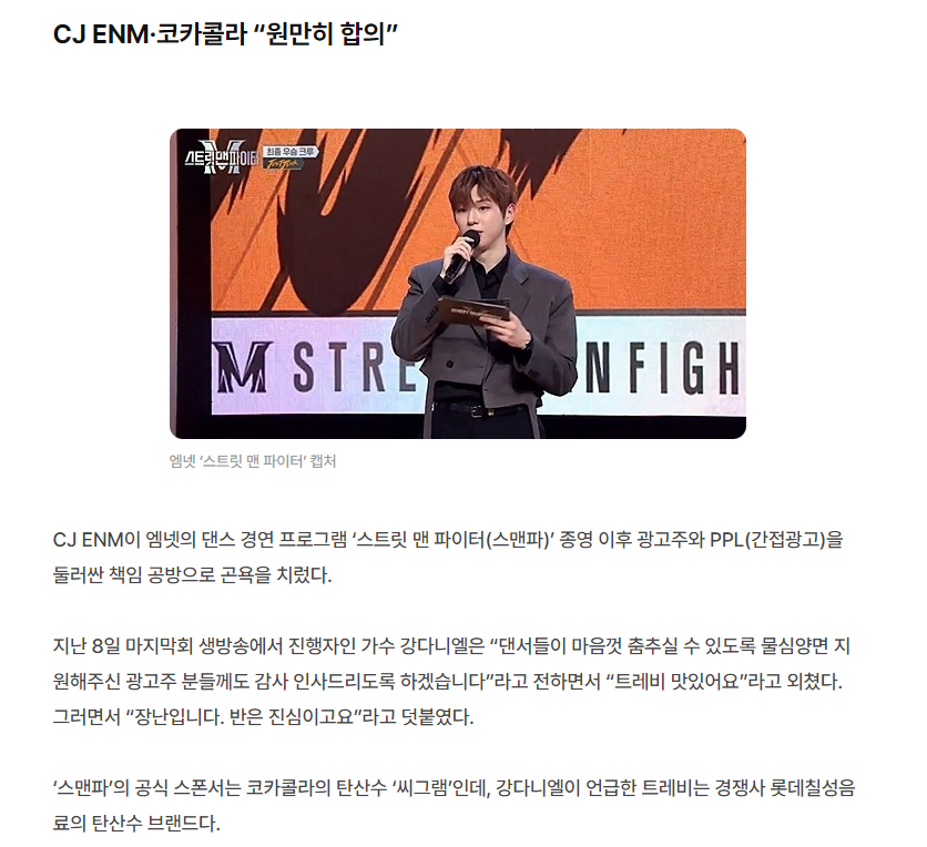 다시보는 강다니엘 병크 | 인스티즈