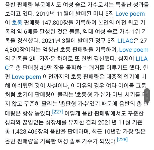 의심의 여지가 없는 대한민국 역대 여성 솔로가수 원탑(GAET) | 인스티즈