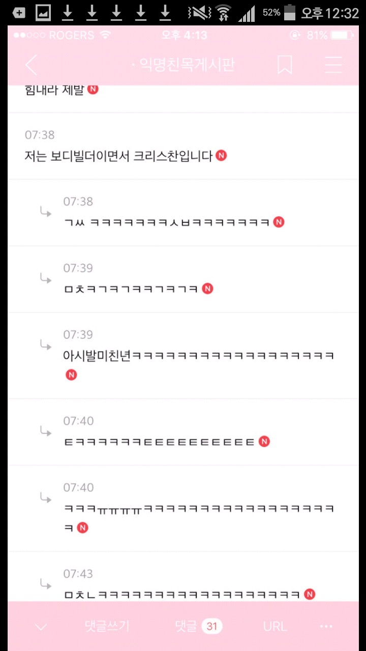 눈 잘 안보인다니까 친구 매너봐 ㅅㅂㅋㅋㅋㅋㅋㅋㅋ | 인스티즈