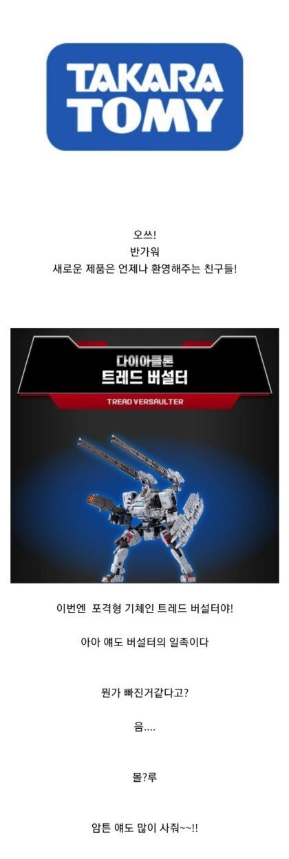 어른이들 지갑 다 털어먹는 악덕 장난감 기업 | 인스티즈