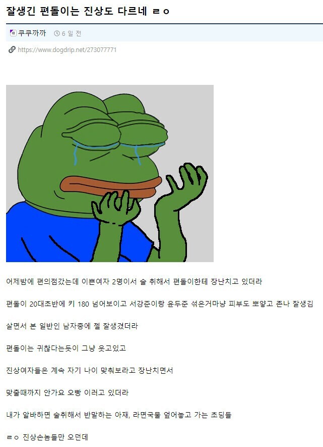 일단 잘생기고 봐야하는 이유.JPG | 인스티즈