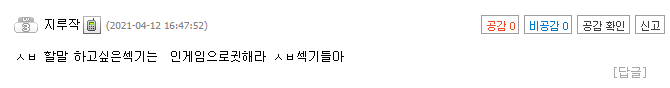오늘자 로스트아크 인벤 사사게 레전드 ㄷㄷㄷㄷㄷㄷㄷ | 인스티즈
