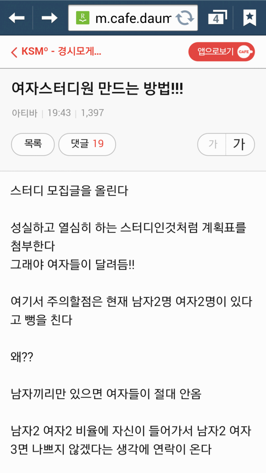 내 친구가 이러고있다면 한심하다vs노력이 가상하다 | 인스티즈