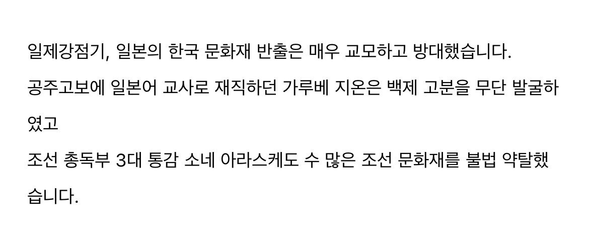 한국에 가야 유물이 적은 이유.jpg | 인스티즈