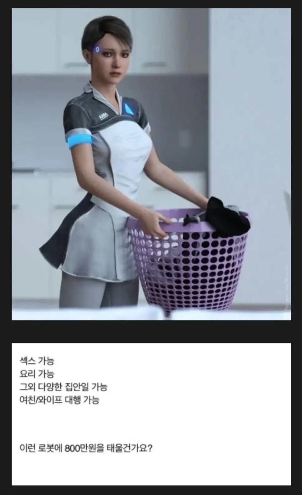 여러분이라면 800만 원에 구입하시겠습니까? | 인스티즈
