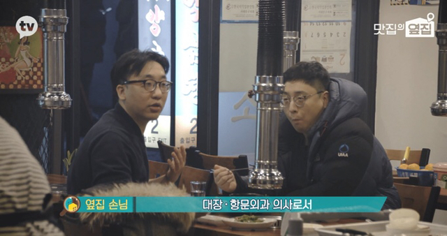 의사들은 곱창 안먹는다고 누가 그래? | 인스티즈